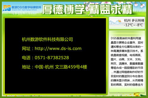 数游DSIS 成都数字标牌公司的全场景解决方案专家