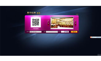 数字标牌信息发布 灵活的软件授权模式与安全实践