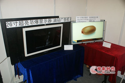 新超亮特种显示设备亮相上海国际数字标牌展，开启户外视觉新纪元