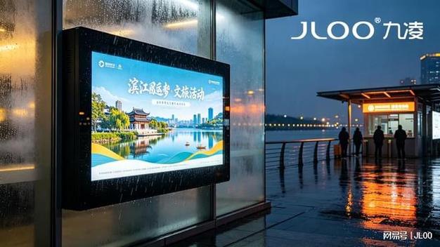 九凌jloo 85寸户外触摸屏厂家ip65防水景区园区4k高亮数字标牌